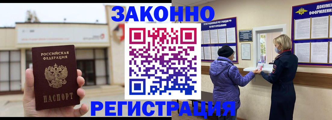 временная регистрация недорого в Яранске