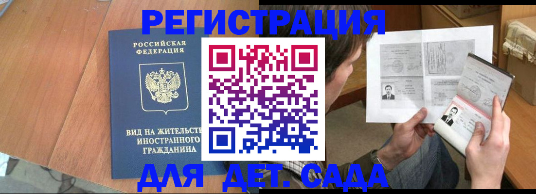 регистрация для школы в Яранске