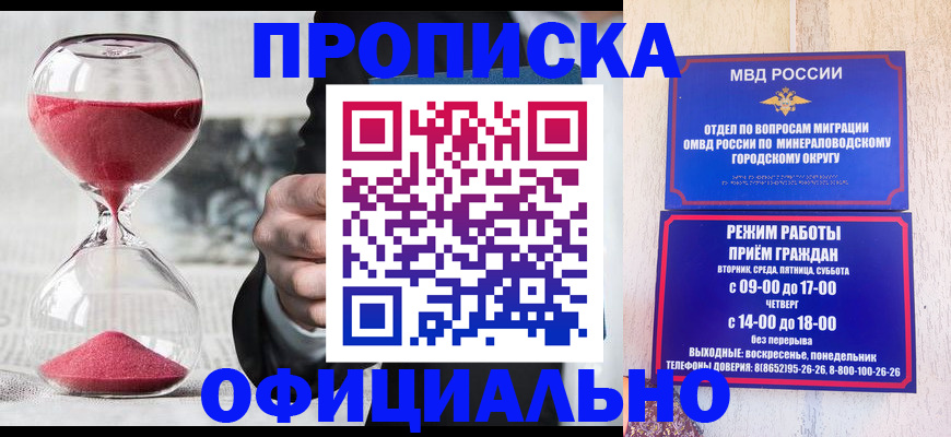временная регистрация для школы в Яранске