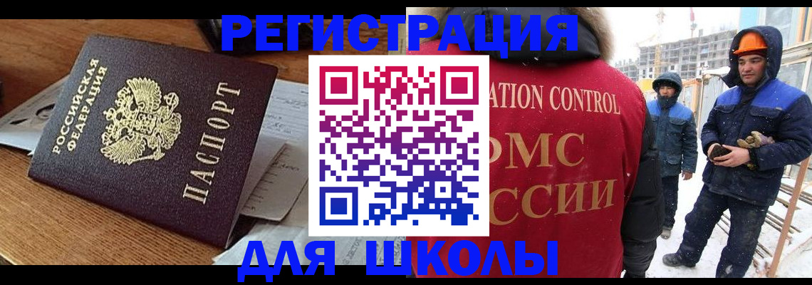 регистрация для дет. сада в Яранске