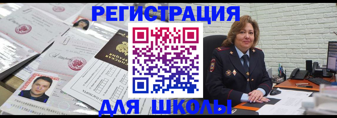 прописка для военкомата в Яранске
